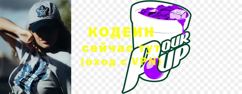 Кодеиновый сироп Lean Purple Drank  дарнет шоп  Невинномысск 