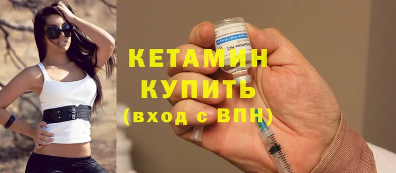 Кетамин ketamine  Невинномысск 